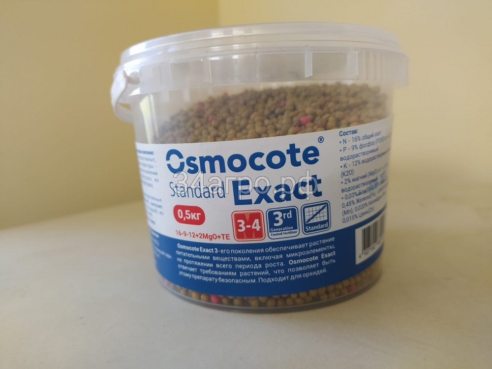 Удобрение Осмокот Экзакт Стандарт (Osmocote Exact Standart) 3-4М 16-9-12  0.5 кг