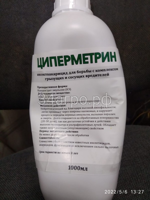 Инсектицид Циперметрин 250  1 л